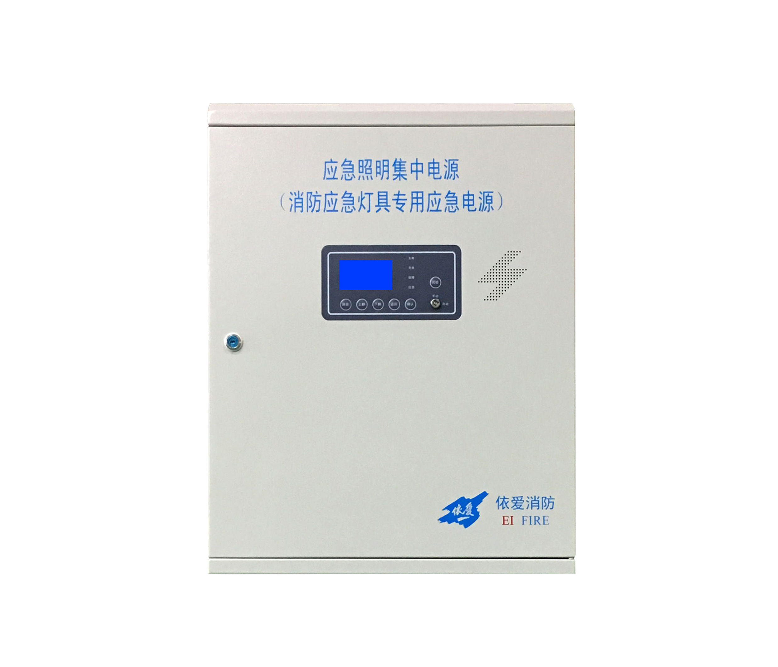 EI-D-0.4KVA/0.2KVA-2應急照明集中電源 （消防應急燈具專用應急電源）