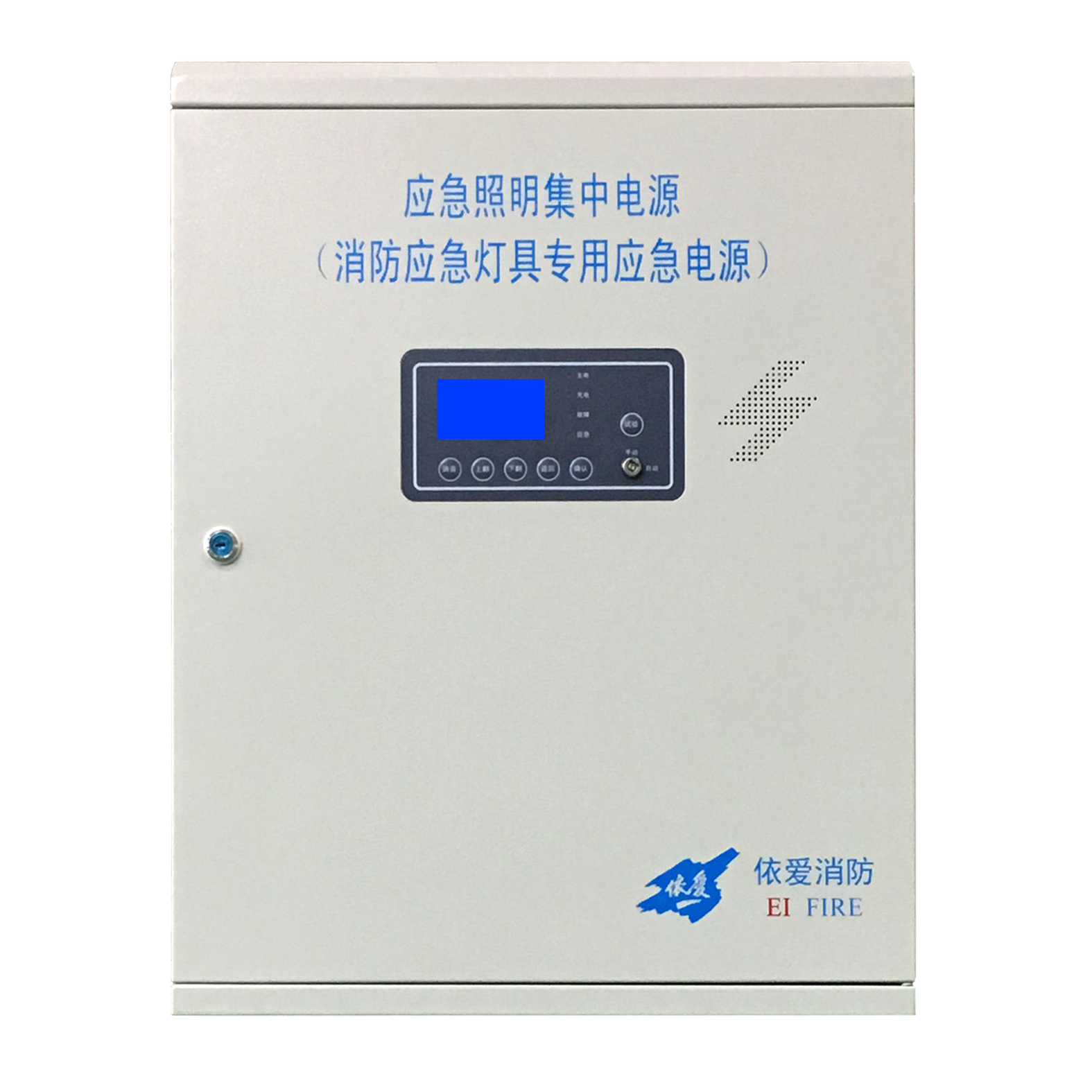 EI-D-0.4、0.2KVA應(yīng)急照明集中電源