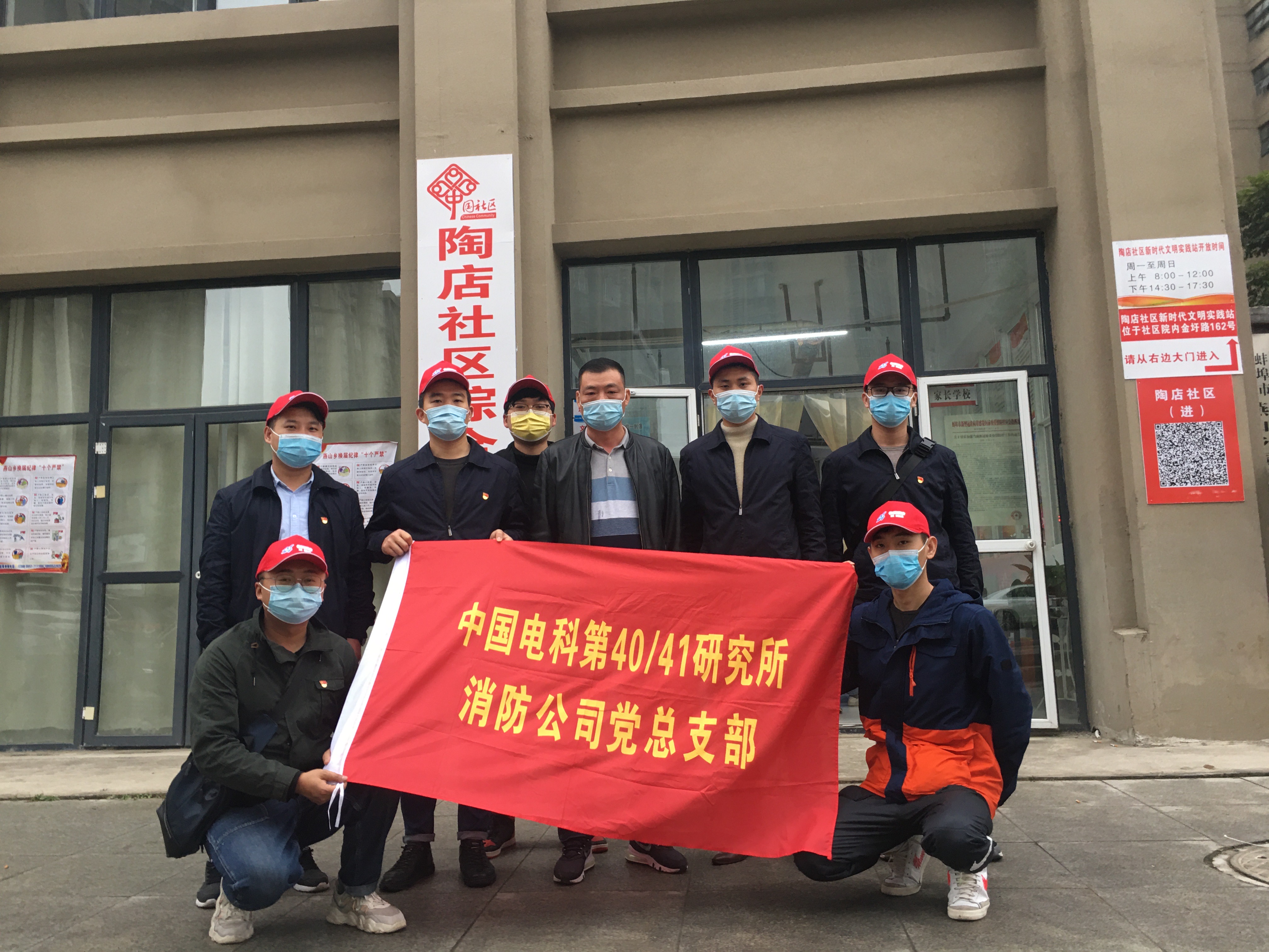 關注燃氣安全，共筑平安家園——依愛消防黨總支開展“119消防安全日”主題活動